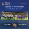 sui-rodopi_p_23