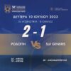 sui-rodopi_r_23